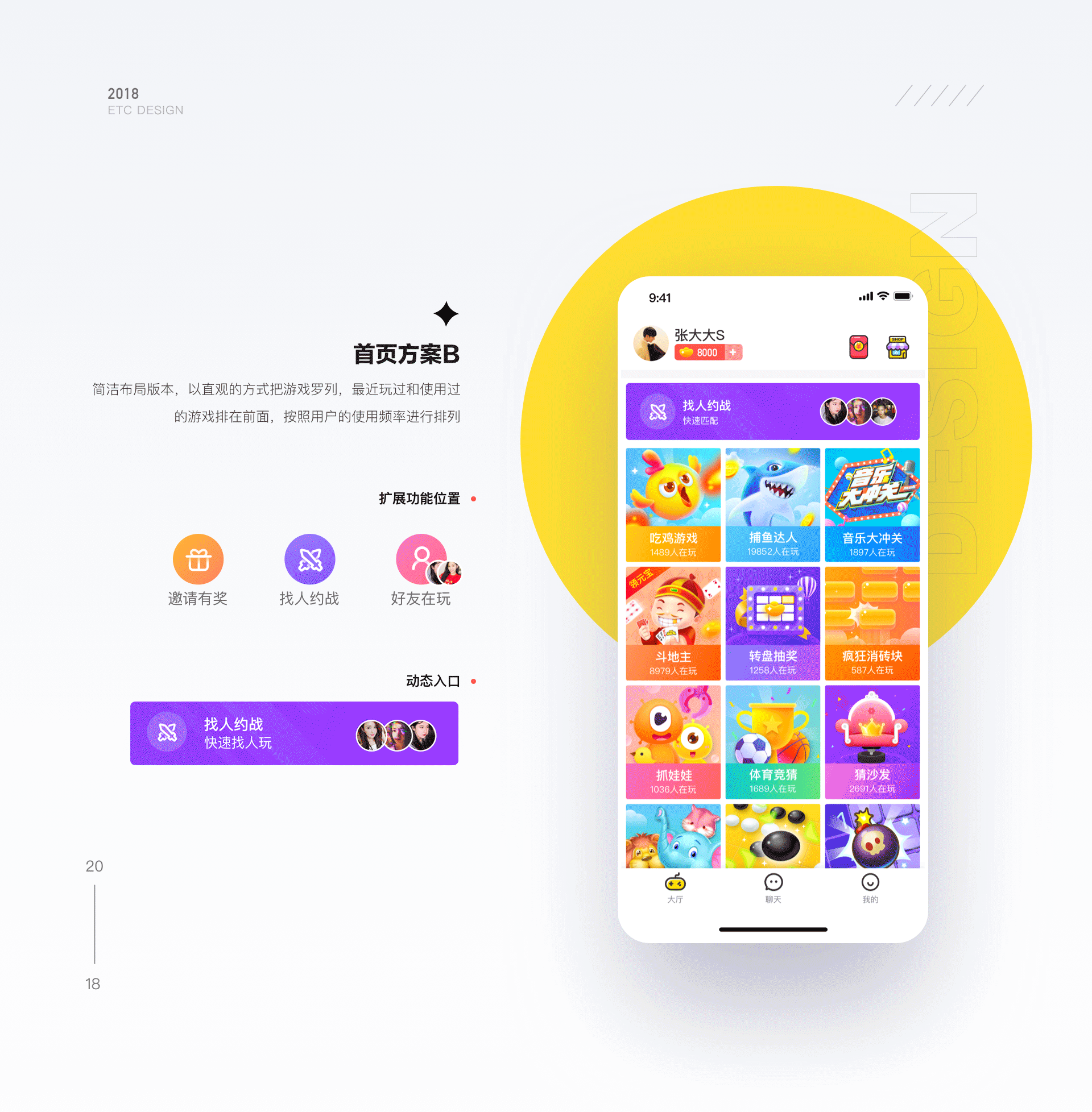 游戏+直播项目总结,朕好玩小游戏,一直播David-2018(图ZMjU2MTc5ODgw) - APP界面 - 站酷设计师大猩点灯原创素材 - 站酷ZCOOL