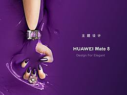 HUAWEI Mate8手机在线主题创作