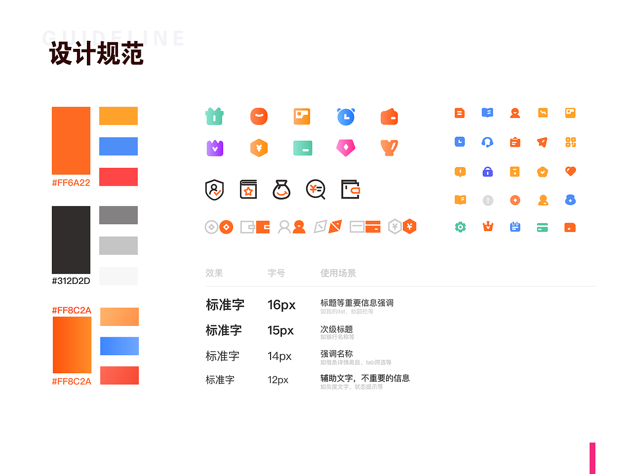 跬步集3.0／2018（图ZMTM4MDMxNTU2） - APP界面 - 站酷设计师弗利萨粑粑原创素材 - 站酷ZCOOL