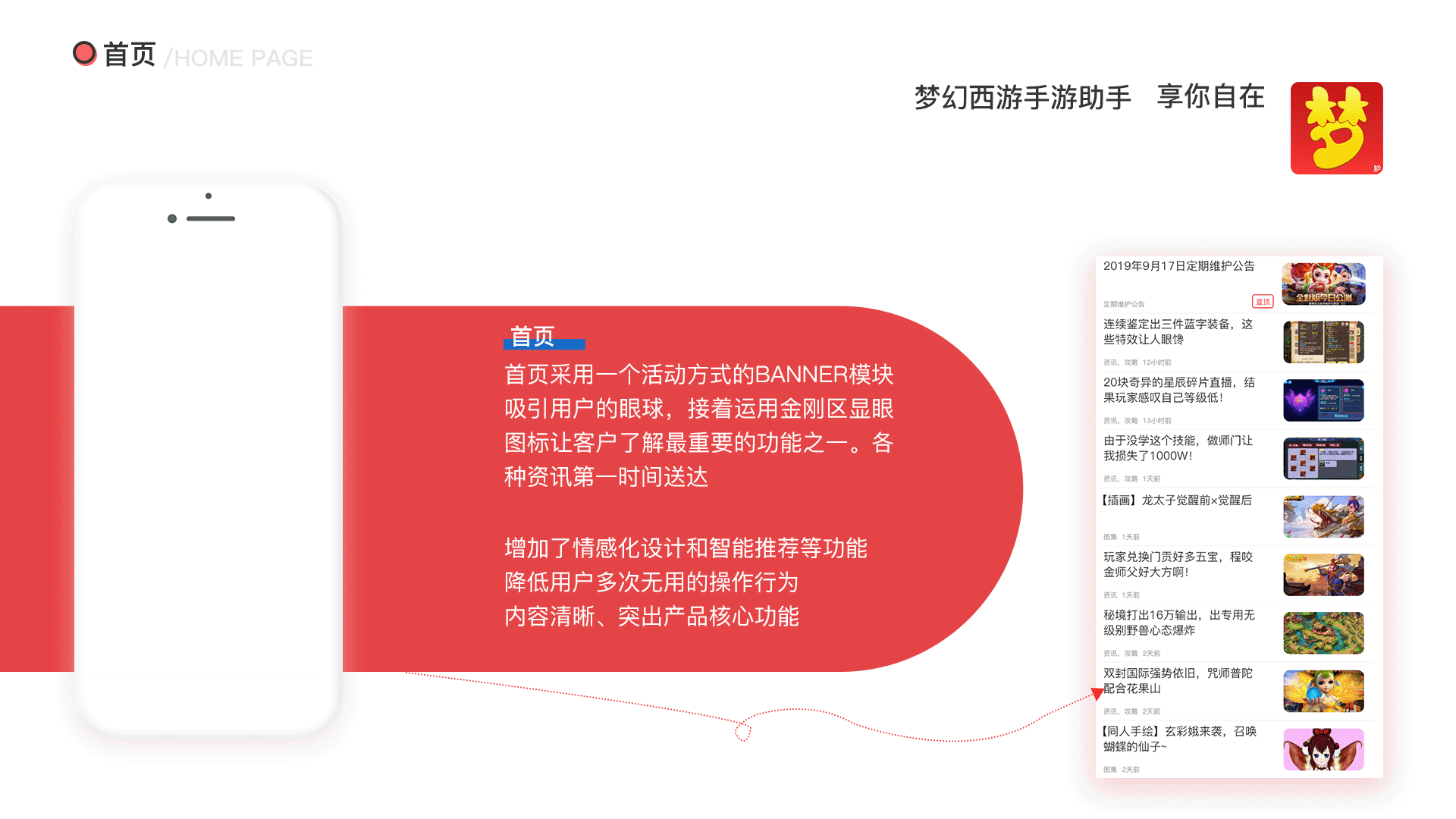 MHXY（图ZMjIyODMwNTQ4） - APP界面 - 站酷设计师Syh丶an原创素材 - 站酷ZCOOL