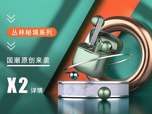 蓝牙耳机详情X2