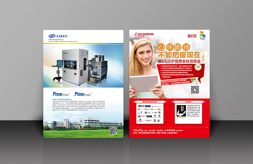 一些物料设计（图ZNjk5MTg4NzY=） - 宣传物料 - 站酷设计师鱼小文ISME原创素材 - 站酷ZCOOL