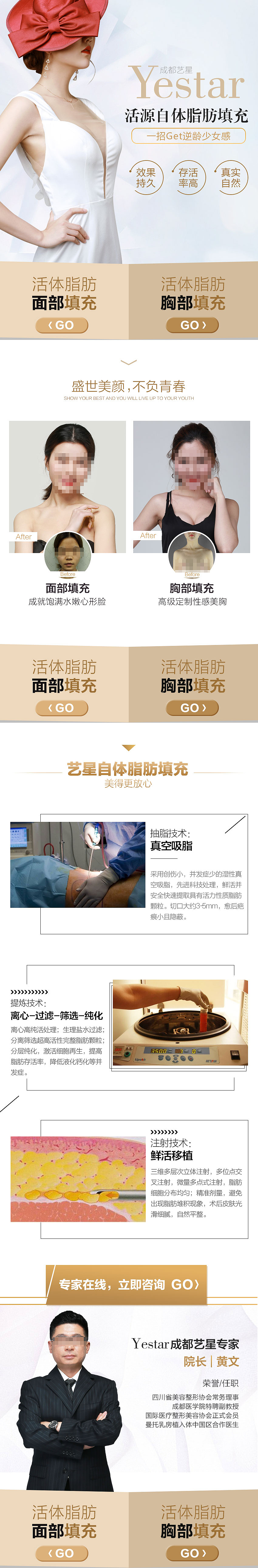 整形系列——集团风（图ZMTIyMTU5ODY0） - 移动端网页 - 站酷设计师WQ1900原创素材 - 站酷ZCOOL