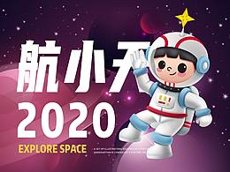 吉祥物设计