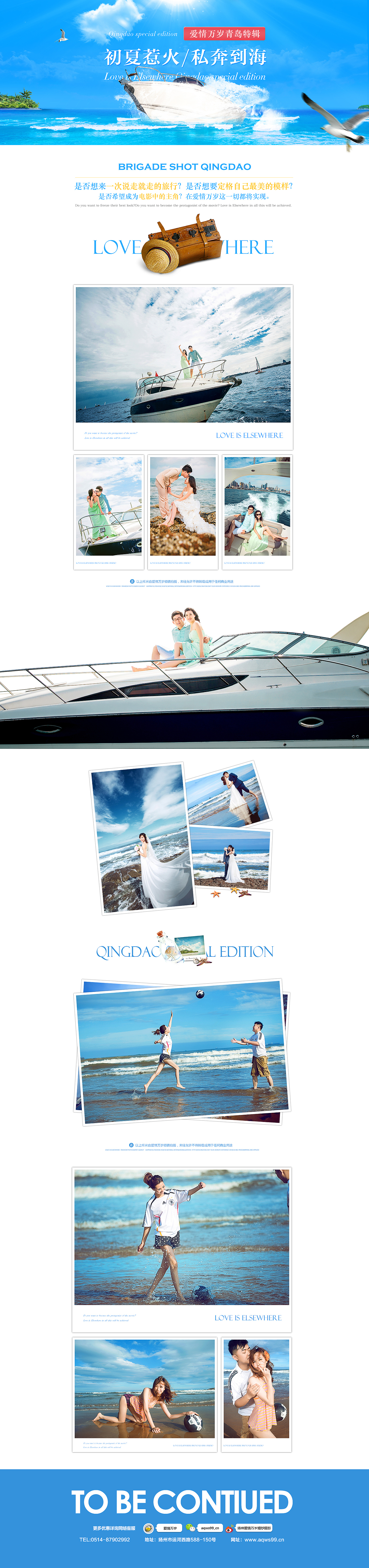 旅拍的活动（图ZMjg2MTM5MDA=） - 运营设计 - 站酷设计师Seven77788原创素材 - 站酷ZCOOL