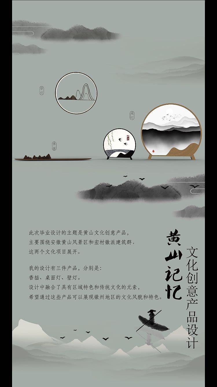 黄山记忆 文化创意产品（图ZMTA5MzA2MjM2） - 生活用品 - 站酷设计师tiger1997原创素材 - 站酷ZCOOL