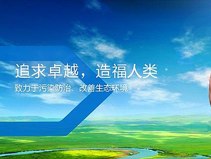 深泉环保app