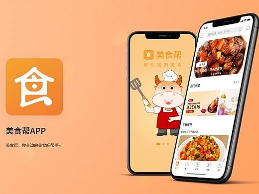 美食小程序开发(解决方案及功能架构)