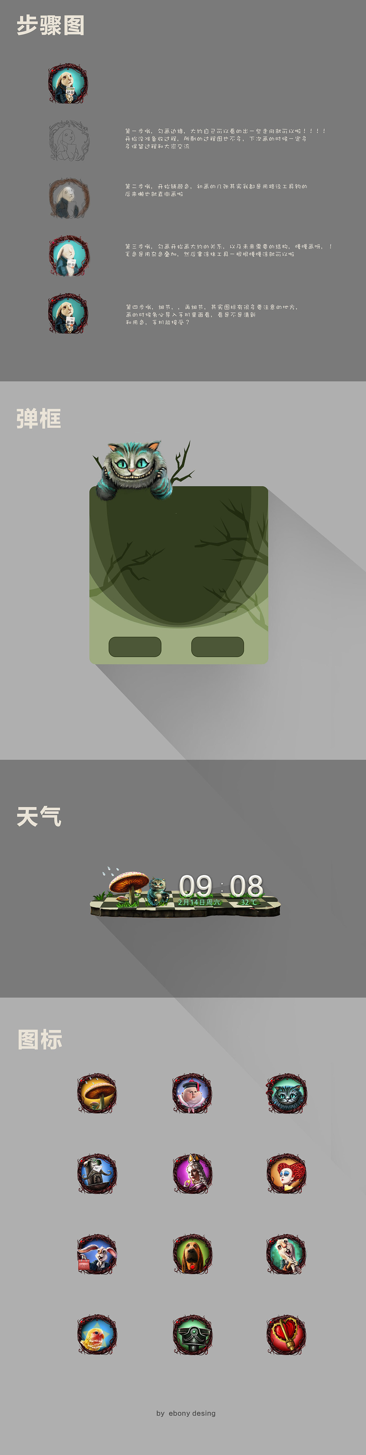 爱丽丝梦游仙境2手机主题图标（图ZNTA2ODc1MDQ=） - 主题/皮肤 - 站酷设计师乌木设计原创素材 - 站酷ZCOOL