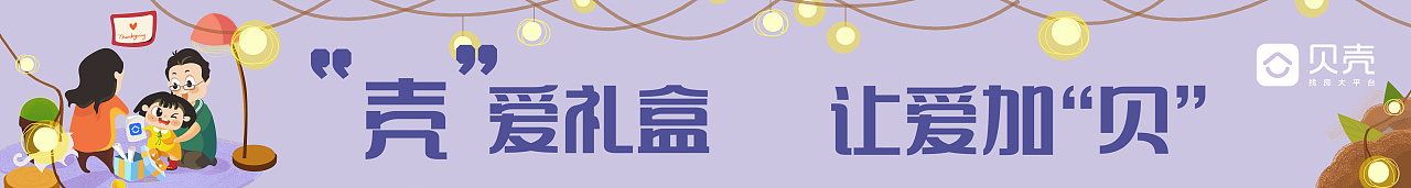 贝壳找房感恩节社区活动线下物料（图ZMTM1NDM2MDY4） - 宣传物料 - 站酷设计师Eatoon原创素材 - 站酷ZCOOL