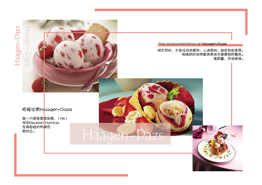 “美味一夏”画册（图ZMTY2MzgxMTE2） - 书籍/画册 - 站酷设计师许贪欢原创素材 - 站酷ZCOOL