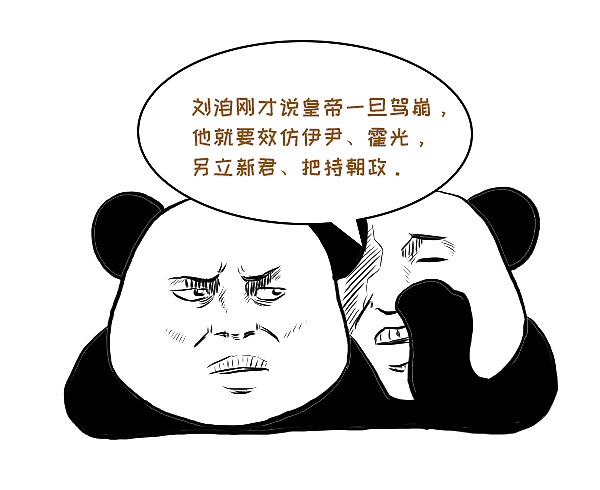 年老多病的唐太宗在临终前布了一盘大局！（图ZMTQ5MDMyNDYw） - 中/长篇漫画 - 站酷设计师晶姐漫侃原创素材 - 站酷ZCOOL
