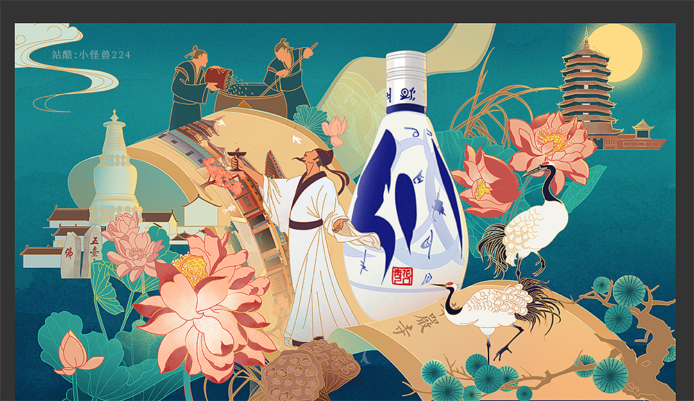 山西汾酒（图ZMjA0MjQzMzY4） - 商业插画 - 站酷设计师小怪兽224原创素材 - 站酷ZCOOL