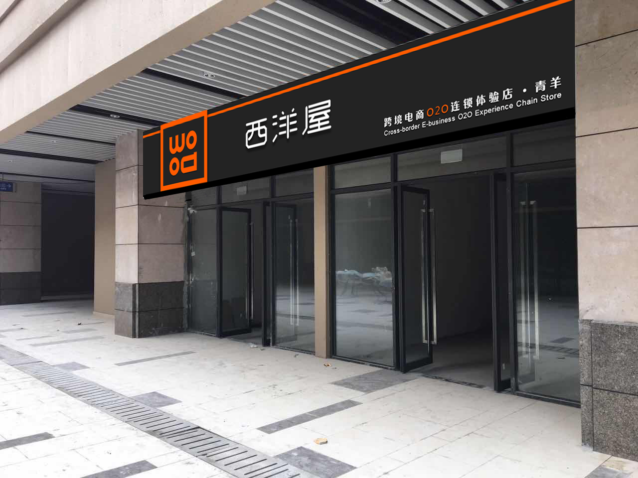 门头|品牌|平面|l夜帝l - 原创设计作品 - 站酷 (zcool)