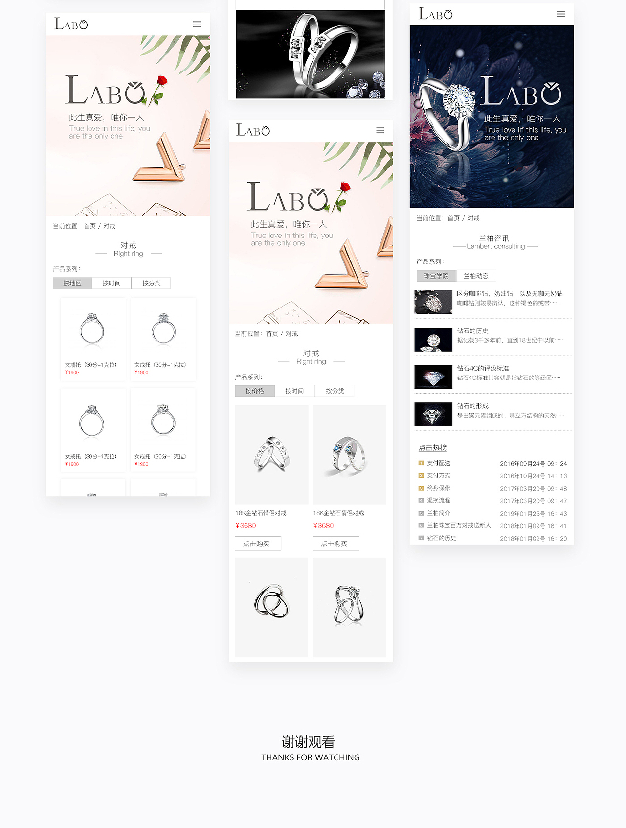 珠宝官网及移动端（图ZMTgyNjQyMjE2） - 企业官网 - 站酷设计师感觉最重要D原创素材 - 站酷ZCOOL