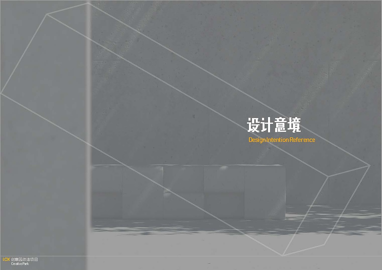 ACREX——“盒子”生活