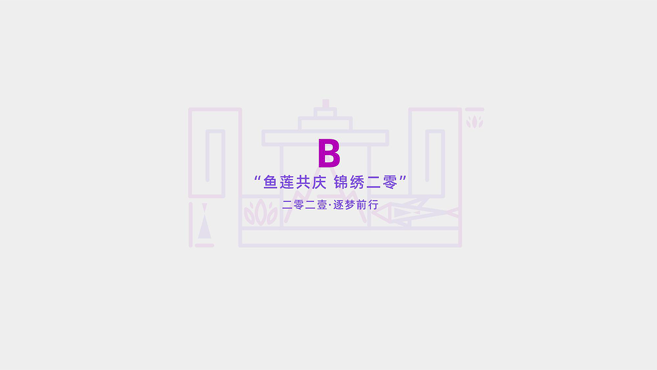 2020.10品牌设计作业（院庆20周年）（图ZMjQwNzIwMzEy） - 品牌 - 站酷设计师综合楼99号常驻民原创素材 - 站酷ZCOOL