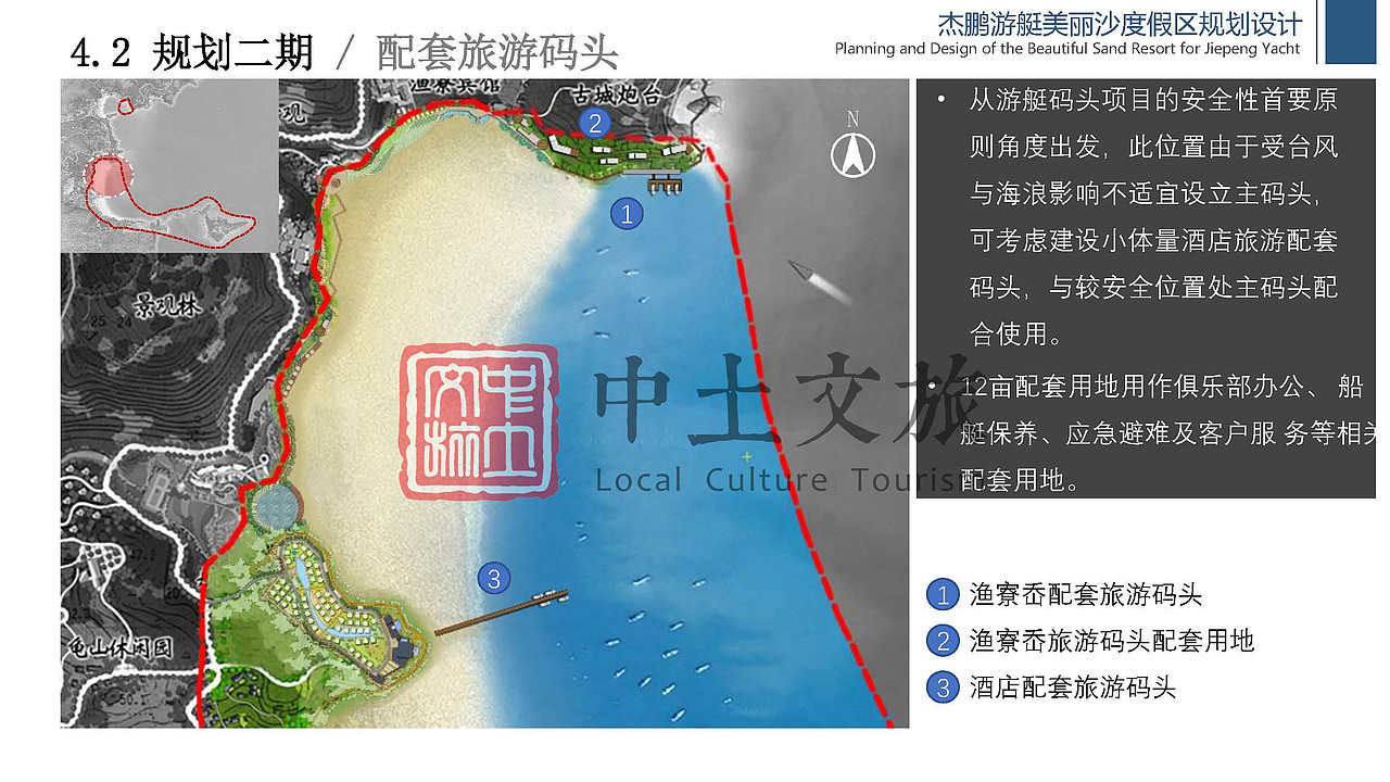 杰鹏游艇美丽沙度假区规划设计（图ZMjYxODMxMjk2） - 文案/策划 - 站酷设计师中土文旅原创素材 - 站酷ZCOOL