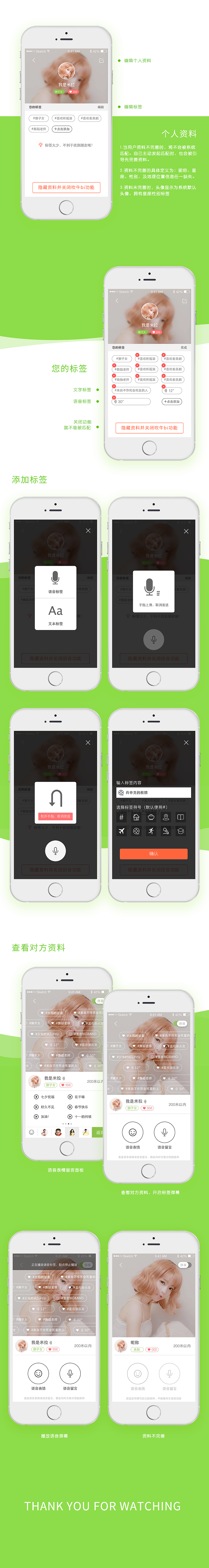 回音3.0（优化）（图ZNTIyNjY2NDg=） - 主题/皮肤 - 站酷设计师壹零壹原创素材 - 站酷ZCOOL