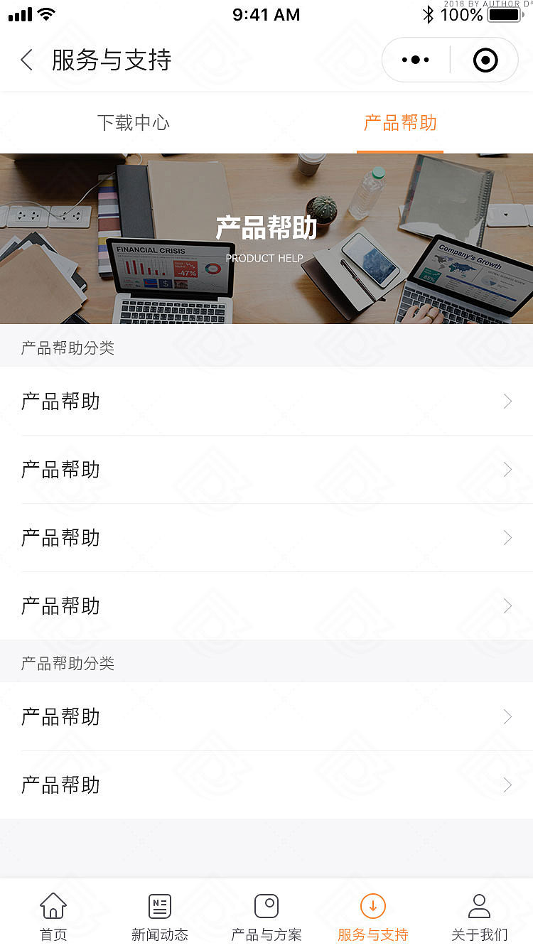 企业网站设计(2018年)