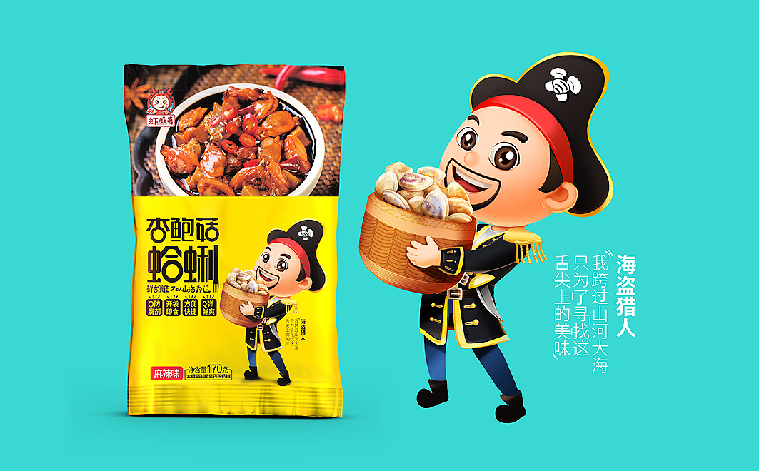 海鲜包装设计