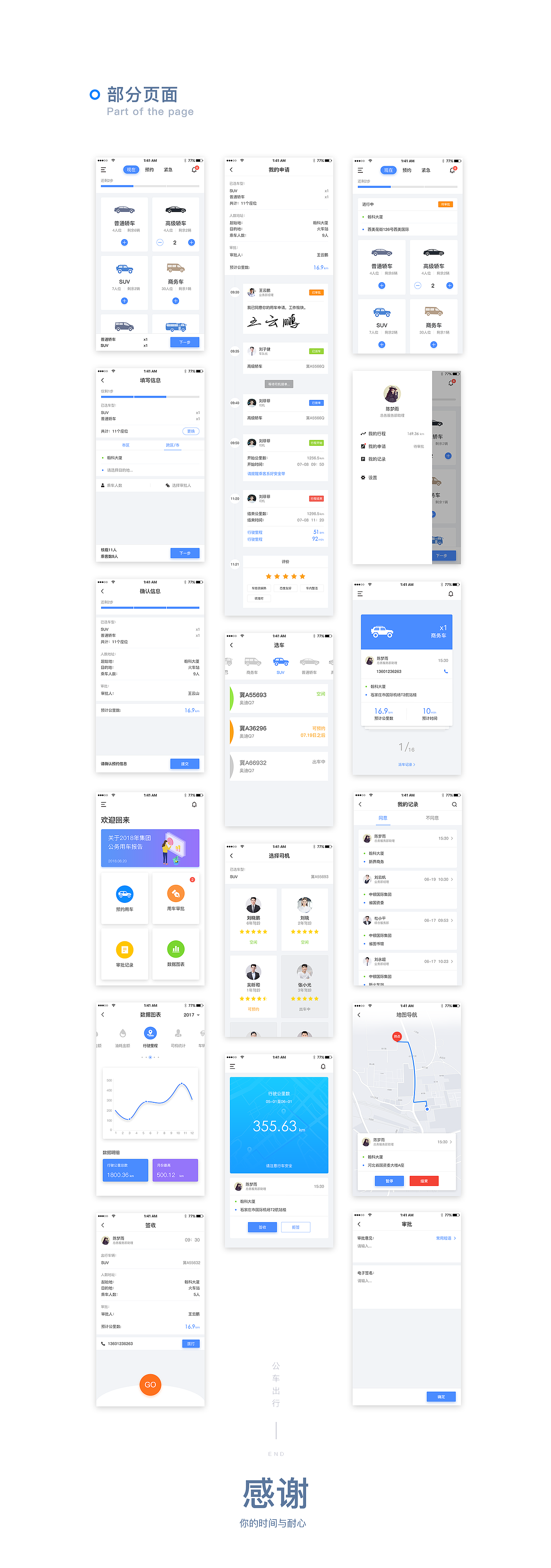 公车出行app（图ZMTc5MTMxOTg4） - APP界面 - 站酷设计师王阿迪原创素材 - 站酷ZCOOL