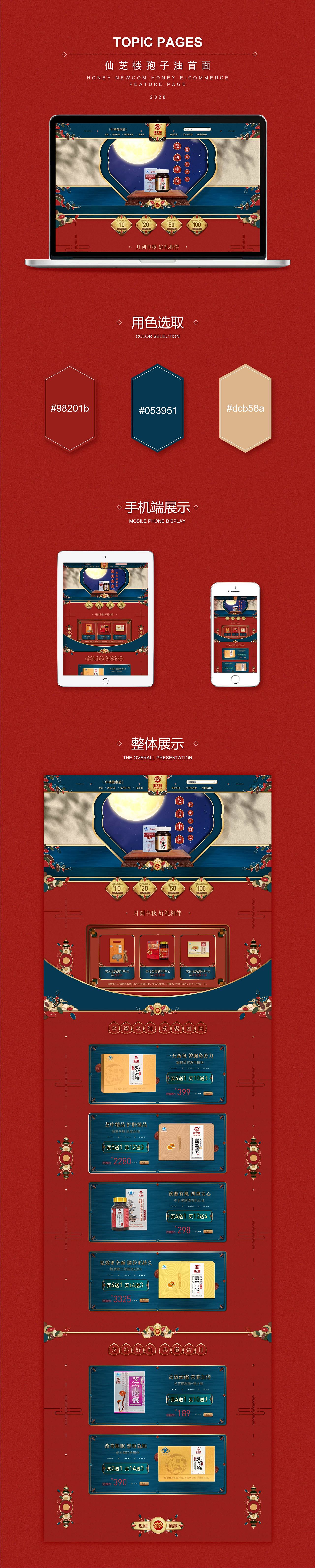 专题页（图ZMjQxMjcxNDk2） - 其他UI - 站酷设计师Zpla原创素材 - 站酷ZCOOL