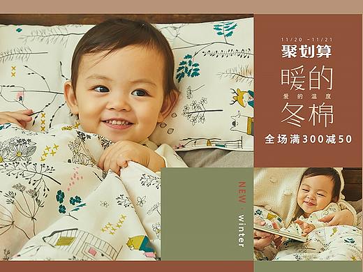 棉品日页面（个人主页-ZNTI1ODQ4MTY=） - 电商 - 站酷设计师liz爱吃肉原创素材 - 站酷ZCOOL