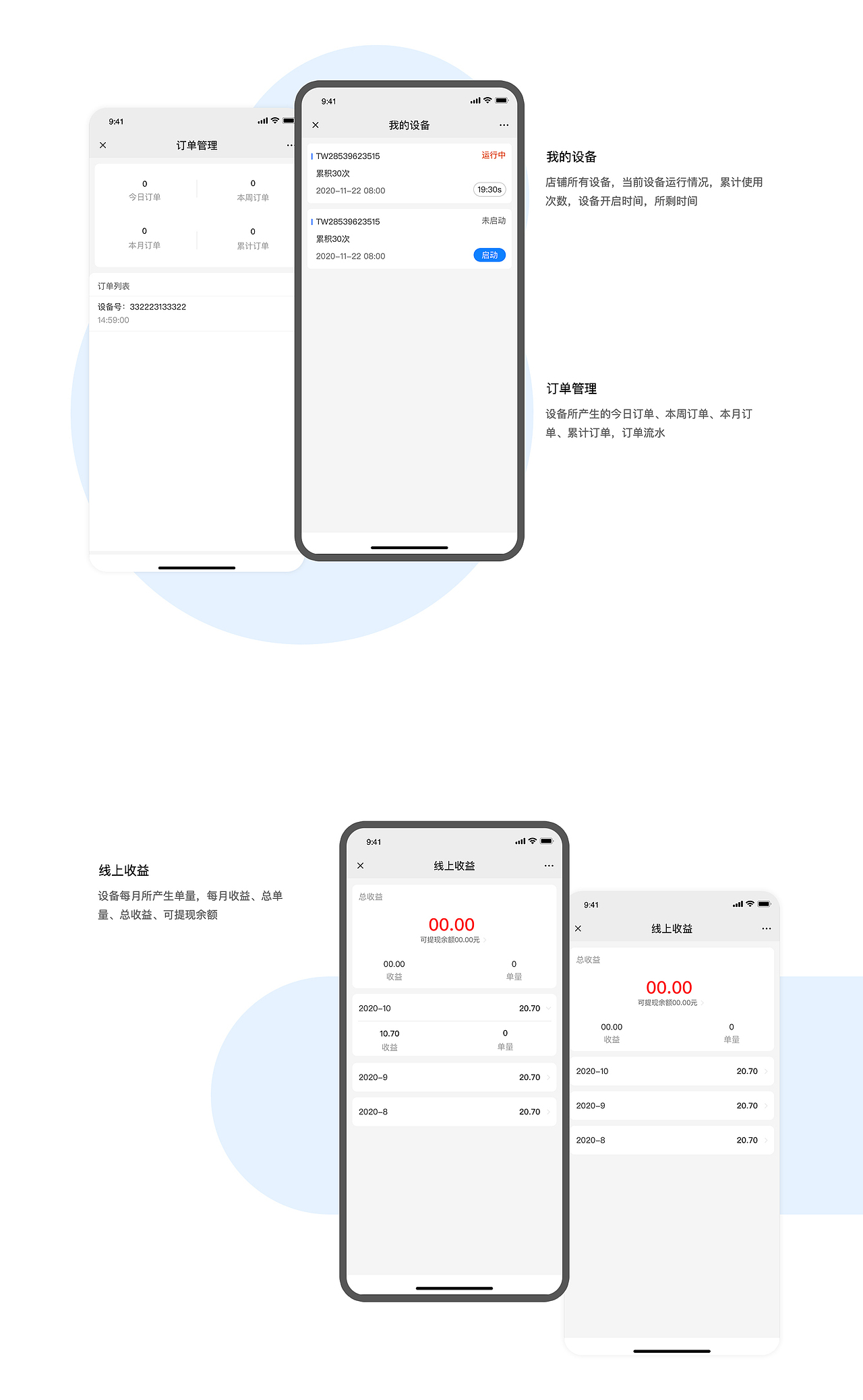 光波理疗仪器【公众号】（图ZMjU0NzUzMjk2） - APP界面 - 站酷设计师盲眼画师丶原创素材 - 站酷ZCOOL