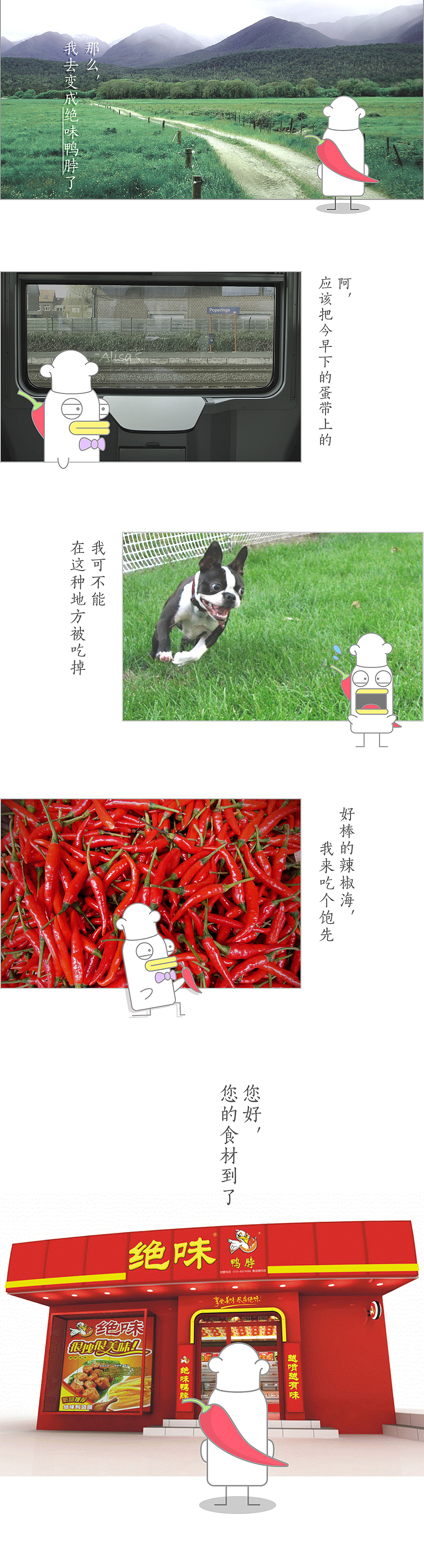 绝味小鸭（图ZMzkyNzA4Njg=） - 品牌 - 站酷设计师南瓜饭原创素材 - 站酷ZCOOL