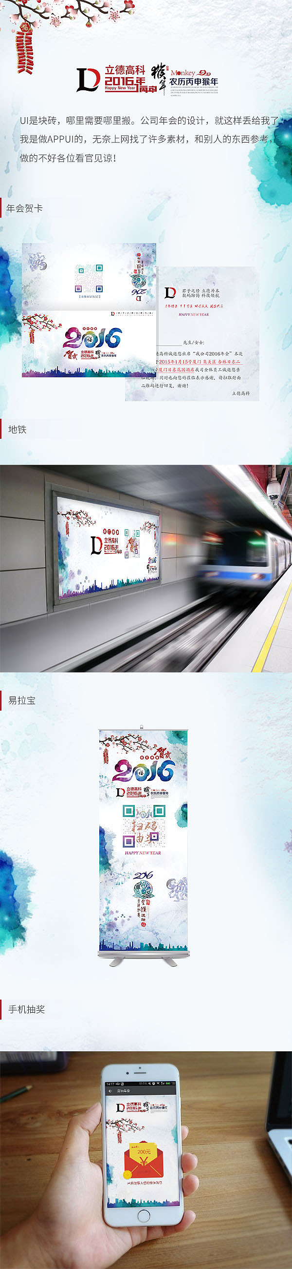 立德高科2016年会（图ZMzkzMDY5ODg=） - 海报 - 站酷设计师jiaxiaijia原创素材 - 站酷ZCOOL