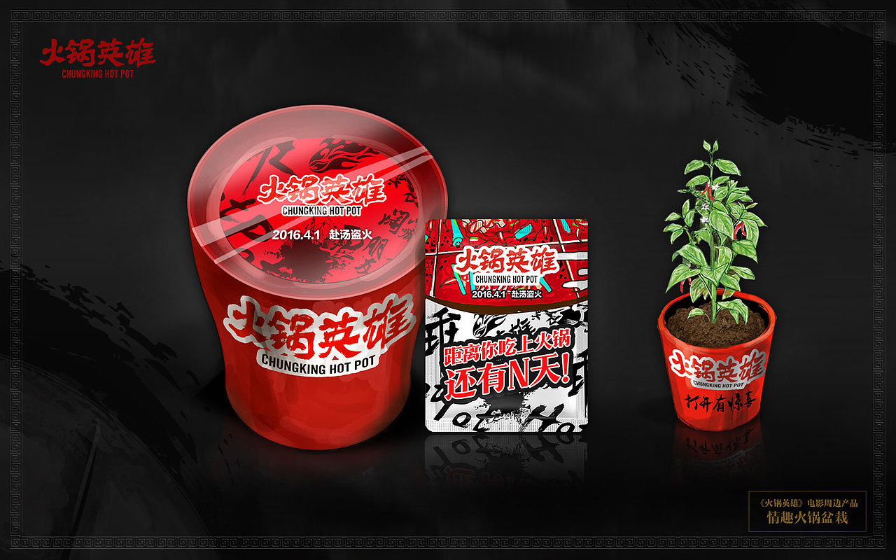 一枚平面设计做的一些电影周边产品 II