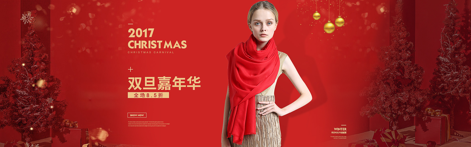 恒源祥围巾 海报