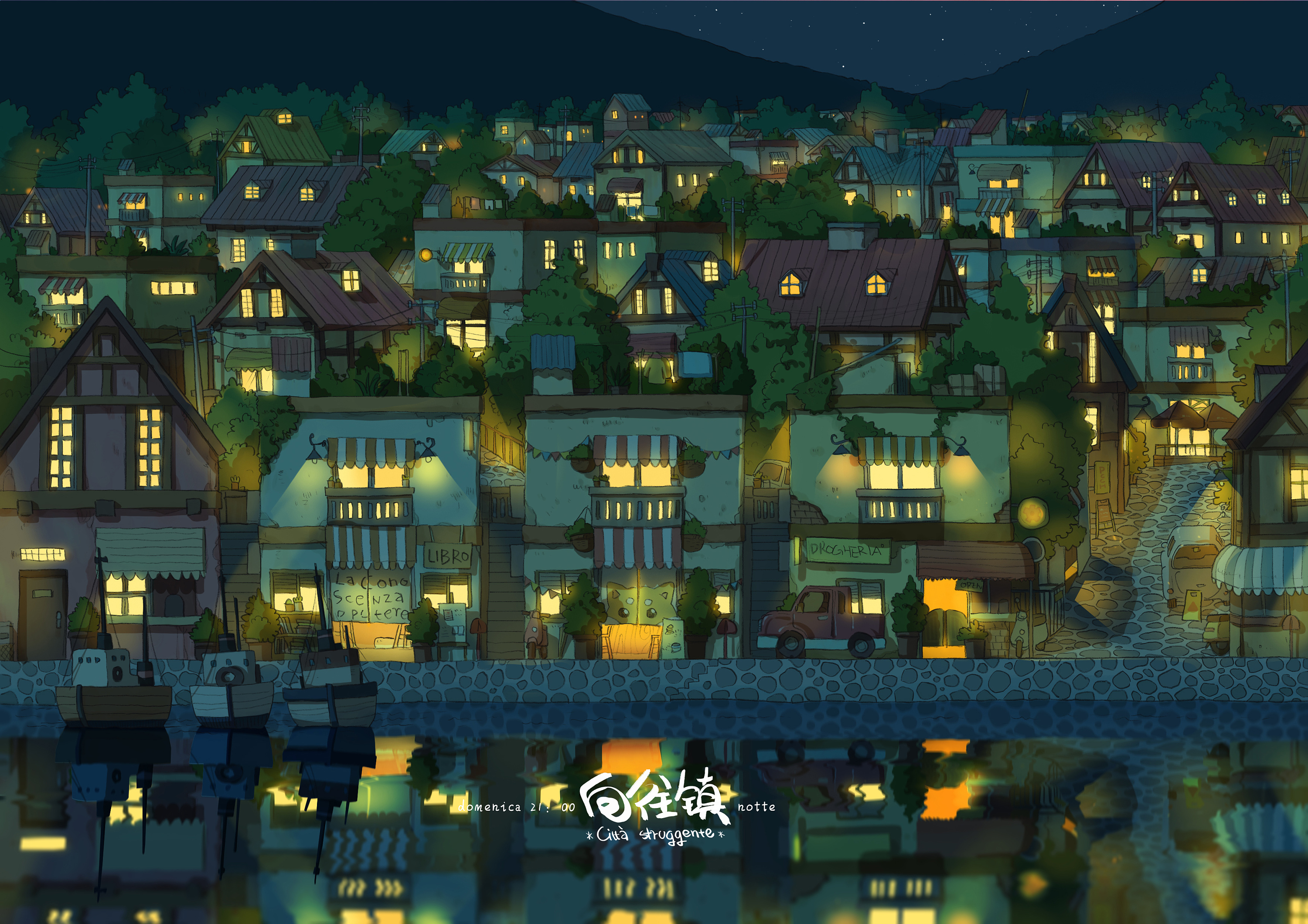 这里是向往镇,欢迎来到我的世界.