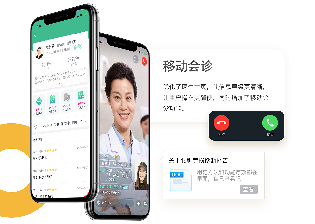 优康2.0重改版设计（图ZMTc1MzE4OTMy） - APP界面 - 站酷设计师咸鱼掌原创素材 - 站酷ZCOOL