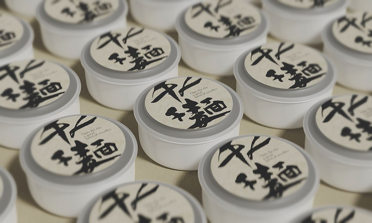 千人千面品牌形象设计