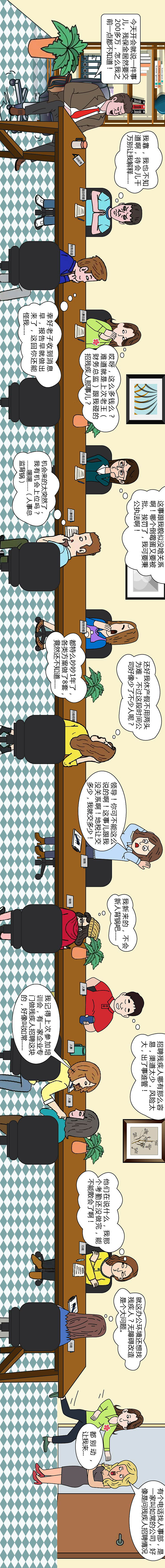 故事性事件插画