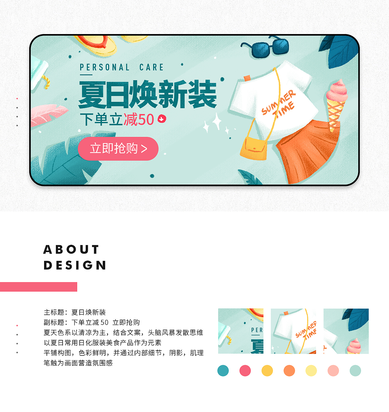 插画及三维作品集