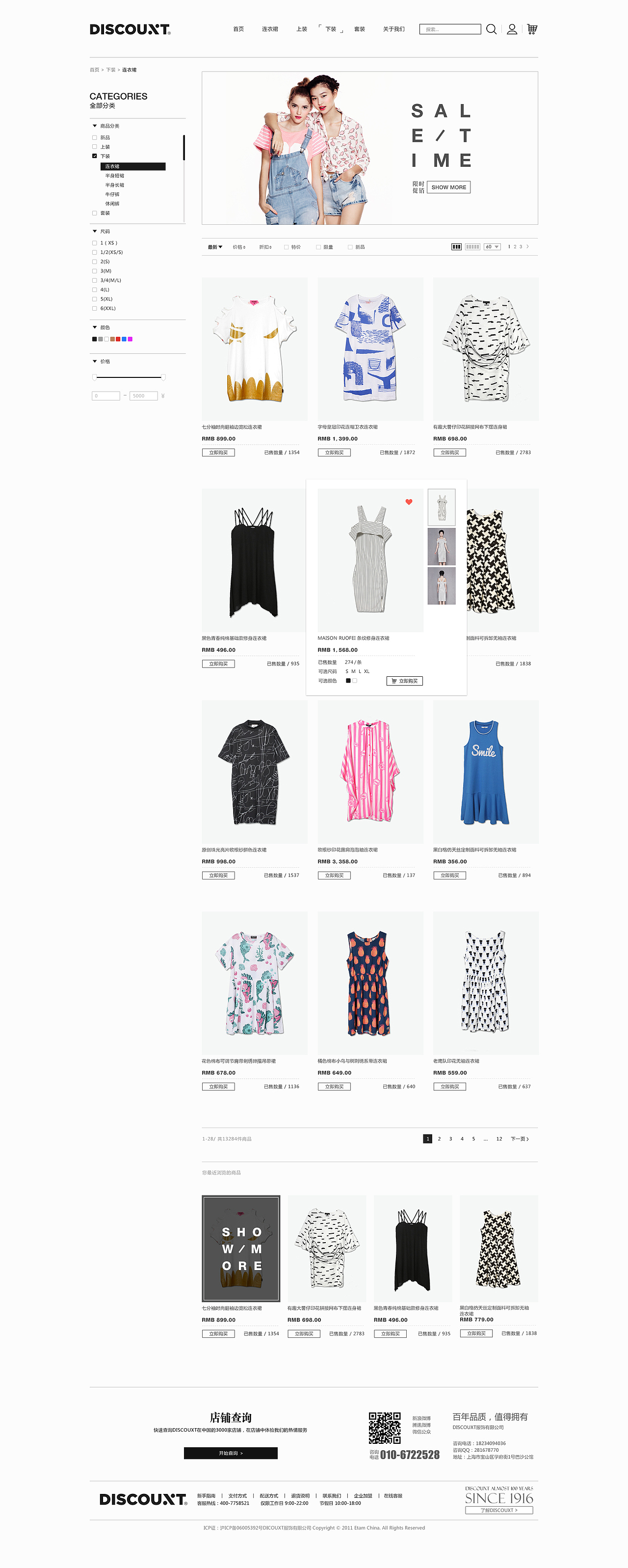 女装电商垂直门店（图ZNTAyOTY2NjQ=） - 电商 - 站酷设计师LemonTeeee原创素材 - 站酷ZCOOL