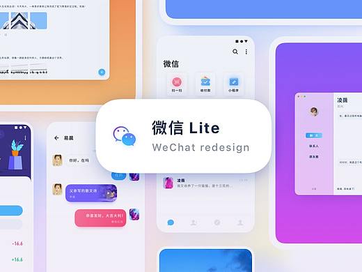微信 Lite（个人主页-ZMjg4NDE4NjA=） - APP界面 - 站酷设计师涵逸原创素材 - 站酷ZCOOL