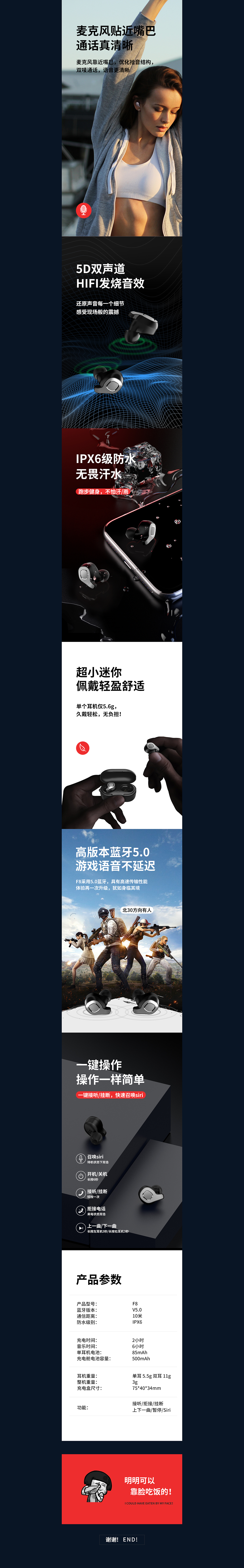 数码产品无线双耳蓝牙耳机天猫详情页