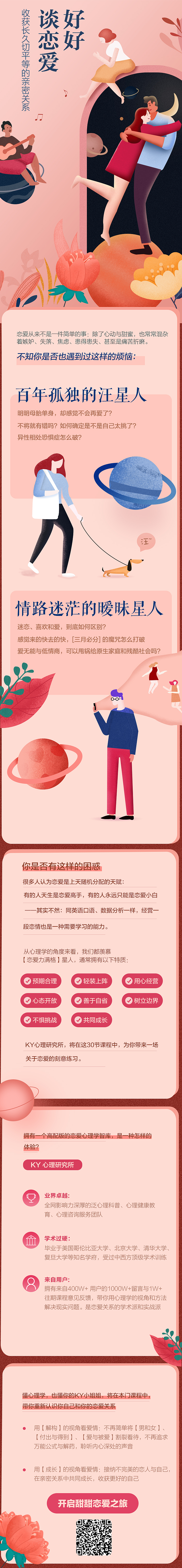 插画H5（图ZMTY5OTA1MjAw） - APP界面 - 站酷设计师徐困困又困了吗原创素材 - 站酷ZCOOL
