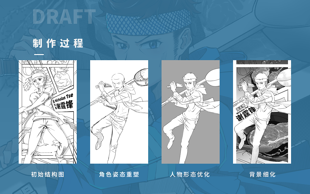 插画习作_决战食神_202009