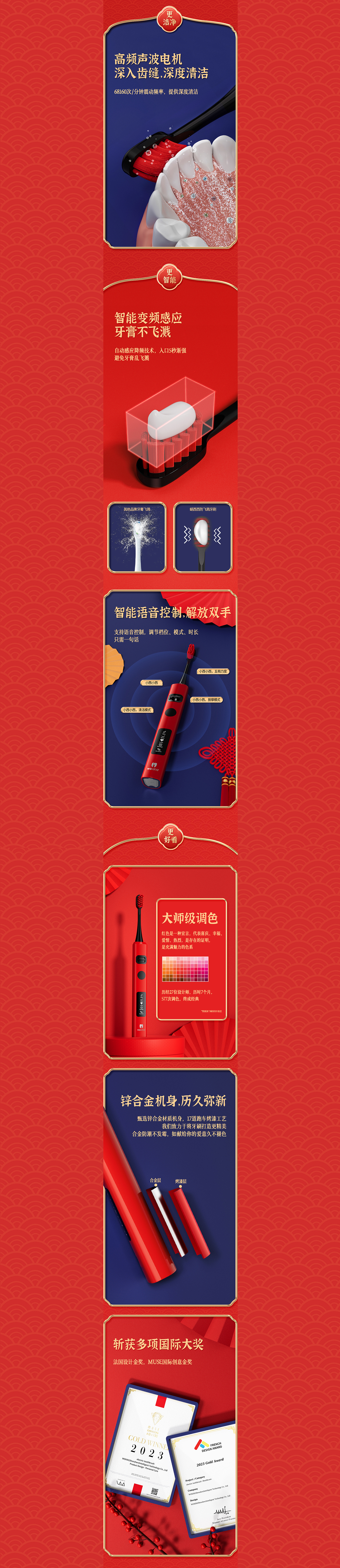 蜗西西M5中国红电动牙刷视觉全案（图ZMzYwNTM3NjUy） - 电商 - 站酷设计师青博原创素材 - 站酷ZCOOL