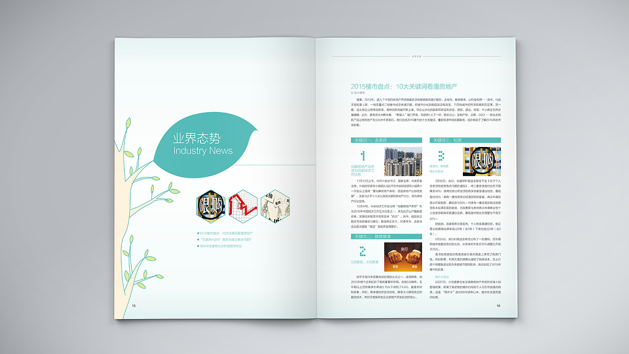 企业期刊内刊设计 深圳画册设计 产品画册 商会期刊（图ZMzYzNjkwMzY4） - 书籍/画册 - 站酷设计师设计师陈靠谱原创素材 - 站酷ZCOOL