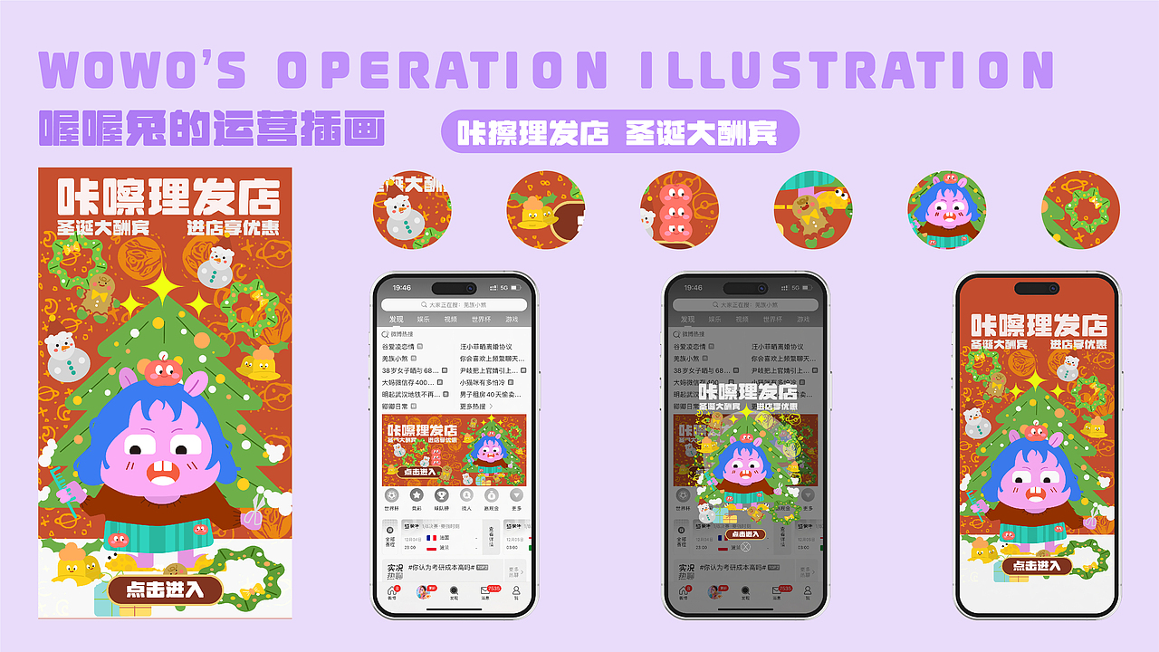 原创IP设计 | WOWO兔ip设计 -(可授权)(图ZMzMwNjM0NjY4) - IP形象 - 站酷设计师七瓣橘子QI原创素材 - 站酷ZCOOL