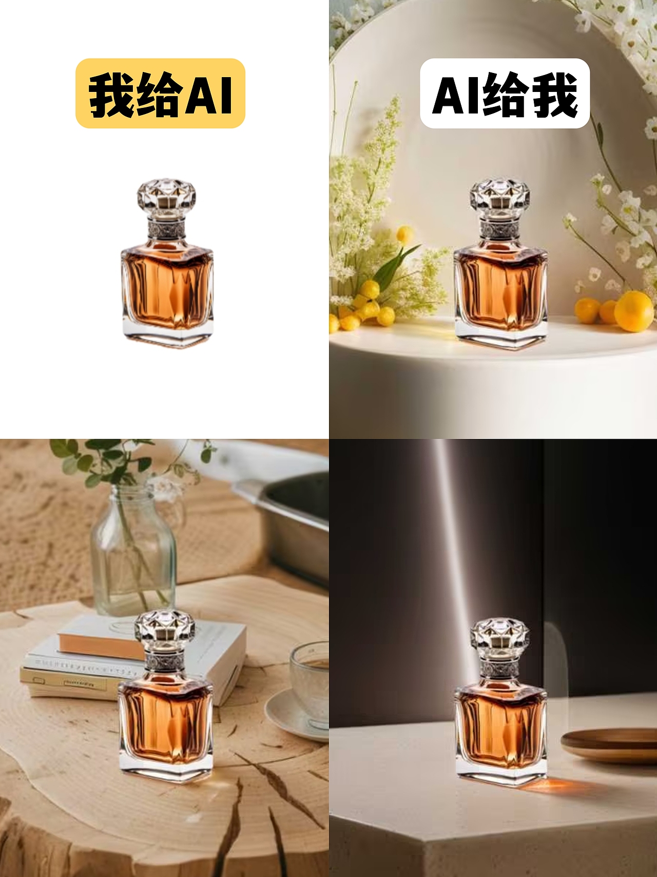 AI帮我1分钟拍摄3张产品图的幸福感谁懂啊！