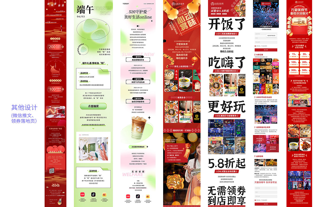 UI设计师-作品集