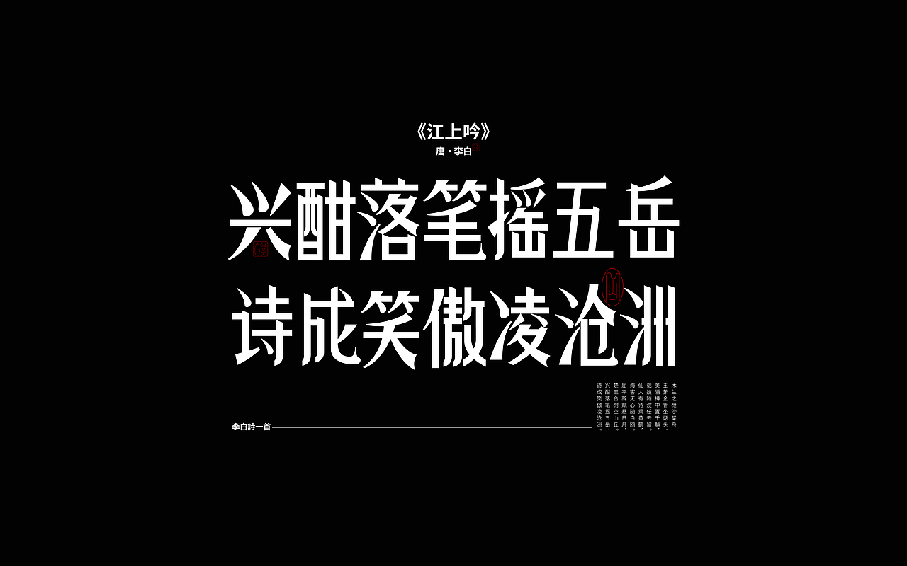 5月份字体设计练习（图ZMzY4NzUwNTcy） - 字体/字形 - 站酷设计师往佐原创素材 - 站酷ZCOOL