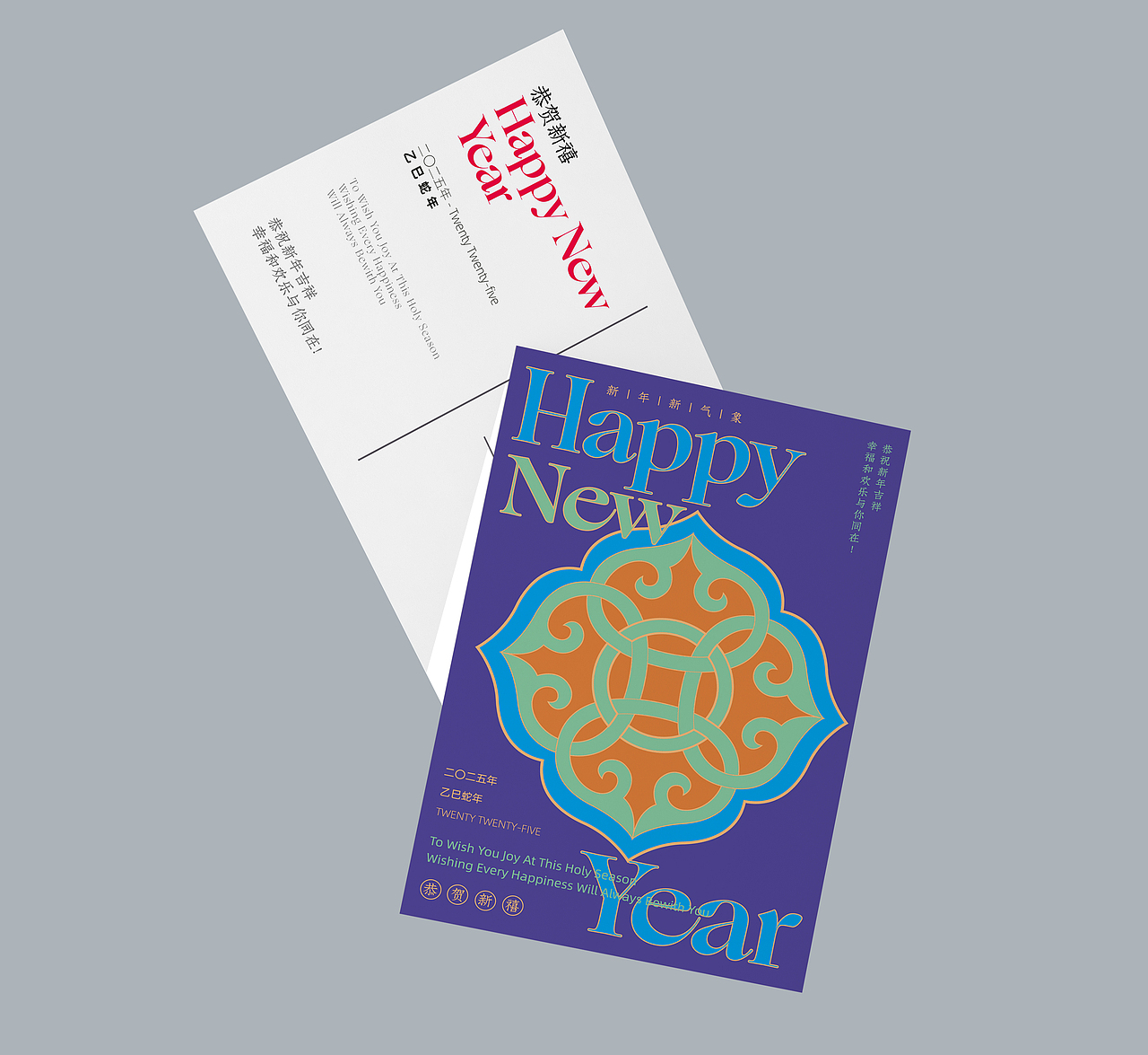 2025新年贺卡全过程（图ZMzY4NjQxNDky） - 海报 - 站酷设计师启钥设计工作室原创素材 - 站酷ZCOOL